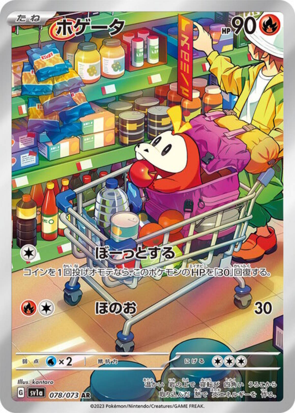 ポケカ』ラウドボーン系統の“ストーリー仕立て”なイラストがエモい！新 