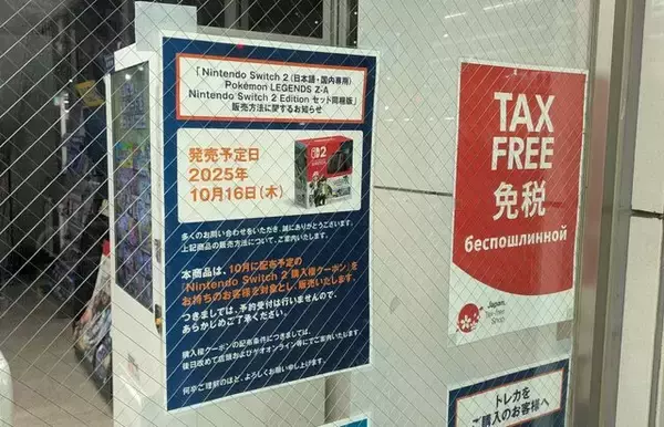 「スイッチ2は“この日までに手に入れたい！”、年内に話題作が次々登場─直近だとわずか数日後!? 11月は1週おきに登場、12月には8年越しの「あのタイトル」も」の画像