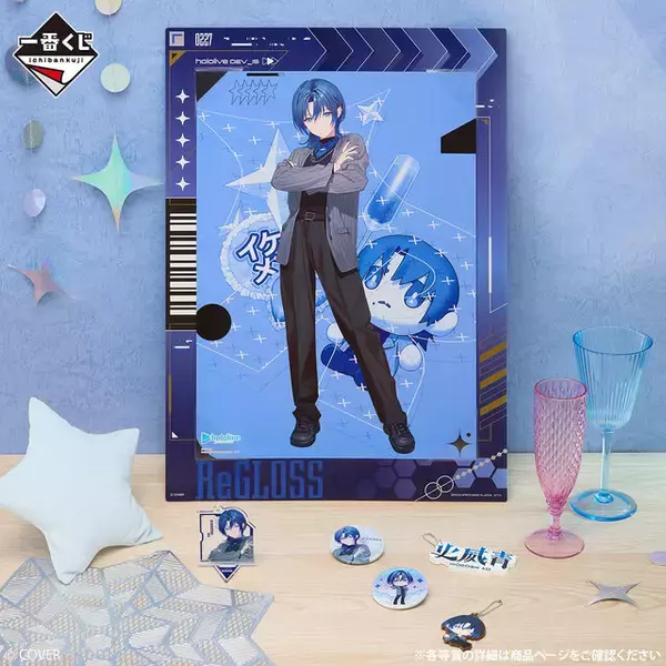 「ホロライブ「ReGLOSS」一番くじがアツい！5人揃ったアクリルボードや、ちょこのっこフィギュアが素敵」の画像