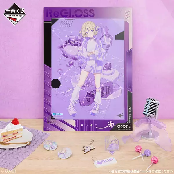 「ホロライブ「ReGLOSS」一番くじがアツい！5人揃ったアクリルボードや、ちょこのっこフィギュアが素敵」の画像