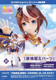 「『ウマ娘』トウカイテイオーの和装姿が素敵！特典パーツの“ドヤ顔”にも注目の「紫雲の夢見取り」フィギュアが予約開始」の画像2