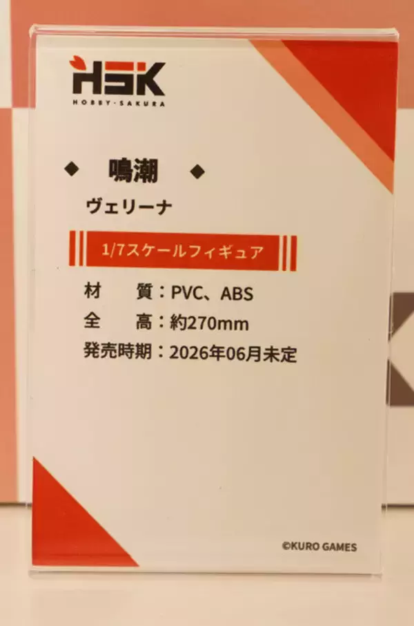 「『ブルアカ』『ドルフロ』『鳴潮』まで！人気＆注目タイトルのフィギュアが「ワンフェス」を席巻【WF2026冬】」の画像