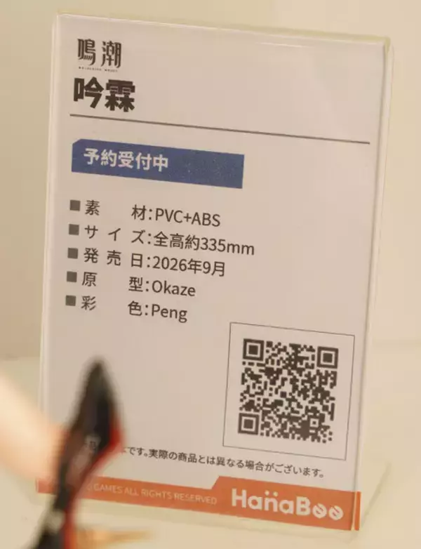 「『ブルアカ』『ドルフロ』『鳴潮』まで！人気＆注目タイトルのフィギュアが「ワンフェス」を席巻【WF2026冬】」の画像