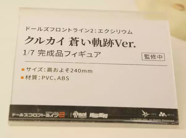 「『ブルアカ』『ドルフロ』『鳴潮』まで！人気＆注目タイトルのフィギュアが「ワンフェス」を席巻【WF2026冬】」の画像