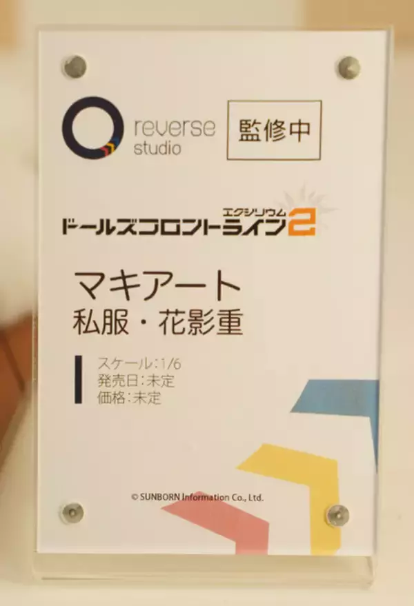 「『ブルアカ』『ドルフロ』『鳴潮』まで！人気＆注目タイトルのフィギュアが「ワンフェス」を席巻【WF2026冬】」の画像