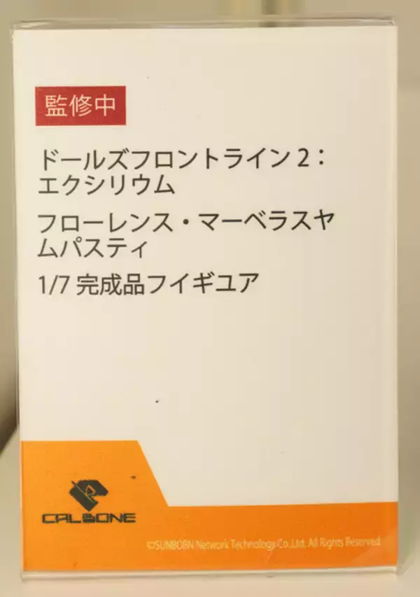 「『ブルアカ』『ドルフロ』『鳴潮』まで！人気＆注目タイトルのフィギュアが「ワンフェス」を席巻【WF2026冬】」の画像