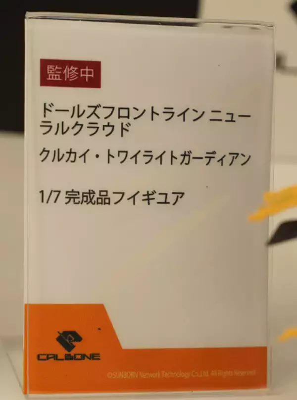 「『ブルアカ』『ドルフロ』『鳴潮』まで！人気＆注目タイトルのフィギュアが「ワンフェス」を席巻【WF2026冬】」の画像