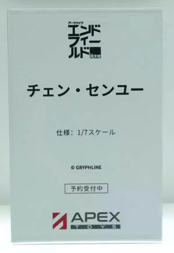 「『ブルアカ』『ドルフロ』『鳴潮』まで！人気＆注目タイトルのフィギュアが「ワンフェス」を席巻【WF2026冬】」の画像