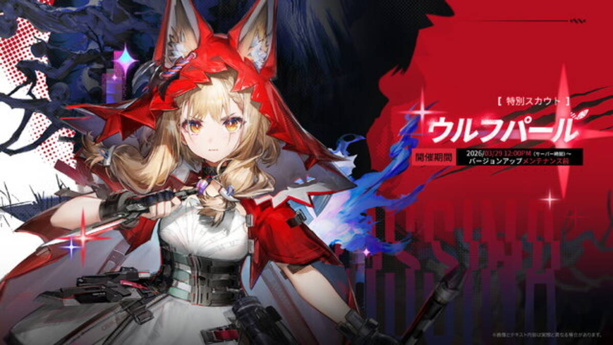りんご丸かじり派」にライバルか…『アークナイツ：エンドフィールド 