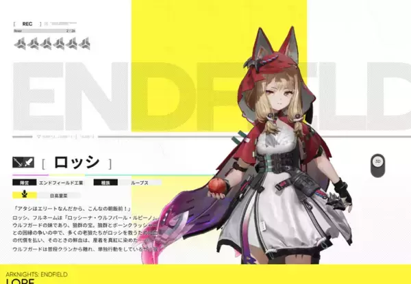 「「りんご丸かじり派」にライバルか…『アークナイツ：エンドフィールド』新オペレーター・ロッシは「りんごを切る派」ー協約通行証では“ひと口サイズで食べやすい”「カットりんご」が貰える」の画像