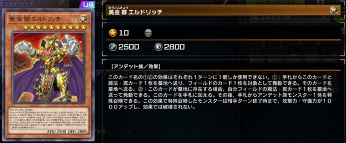 遊戯王 マスターデュエル エルドリッチ 危うし Ocg の 勅命禁止 から考える今後 22年3月22日 エキサイトニュース
