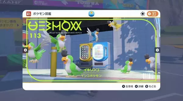 「イキってるだけじゃない！？『ポケモンSV』の“隠れたMVP”に推されるイキリンコの偉大さ」の画像