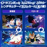 「バンダイナムコが「TGS 2024」出展情報を公開！新作『ドラゴンボール Sparking! ZERO』などの試遊や限定ノベルティ配布、特別番組配信も」の画像2