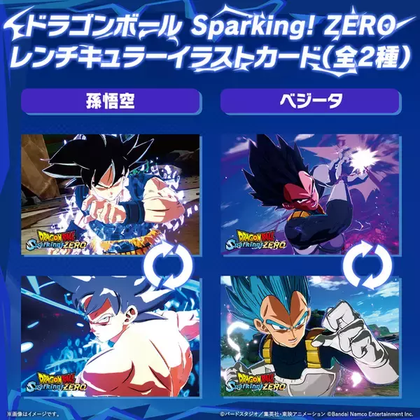 「バンダイナムコが「TGS 2024」出展情報を公開！新作『ドラゴンボール Sparking! ZERO』などの試遊や限定ノベルティ配布、特別番組配信も」の画像