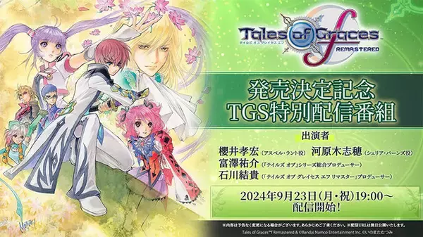 「バンダイナムコが「TGS 2024」出展情報を公開！新作『ドラゴンボール Sparking! ZERO』などの試遊や限定ノベルティ配布、特別番組配信も」の画像