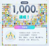 「『ポケポケ』総獲得枚数で表示される一言TIPS、なんと“10万枚達成時”にも存在していた！気になる担当ポケモンは…？」の画像1