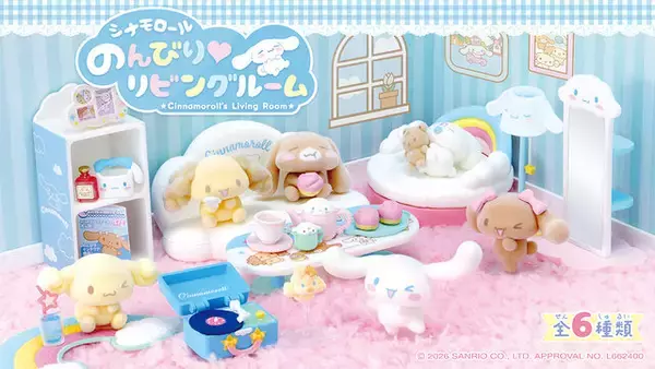 「「シナモロール」のんびりお部屋で過ごすシナモンとフレンズたちに癒される…可愛いデザインの小物も必見のフィギュア全6種」の画像