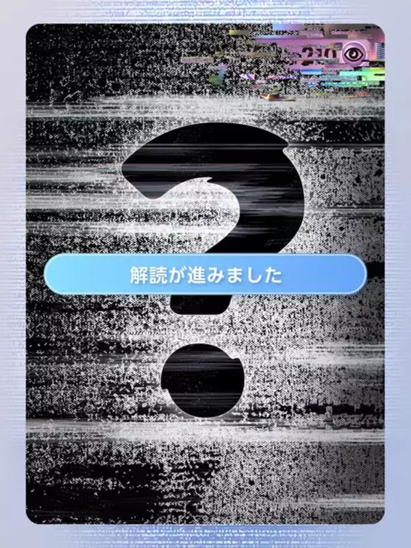 「『ポケポケ』最新情報が1月22日23時に公開！“ゴーストポケモンの新パック”を示唆する予告映像も」の画像