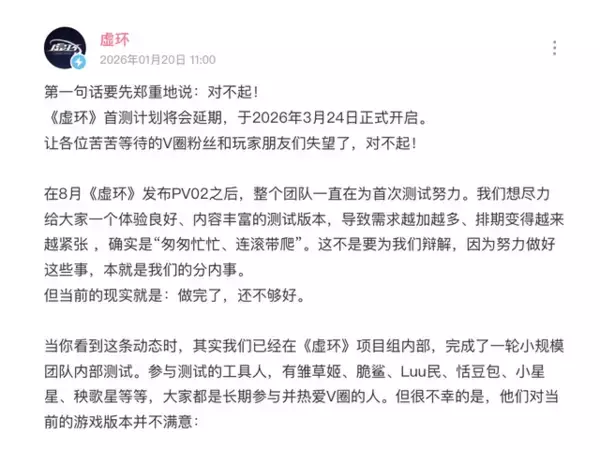 「中国のVタレントが集結する『Virtual Circle(虚環)』の初回テストが延期。理由は出演者たちからの“酷評”―日本未上陸の注目ゲーム3選【2026年1月25日】」の画像