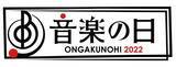 「『ウマ娘』TBS「音楽の日2022」出演決定！ナイスネイチャなど7名の出走者情報も公開」の画像3