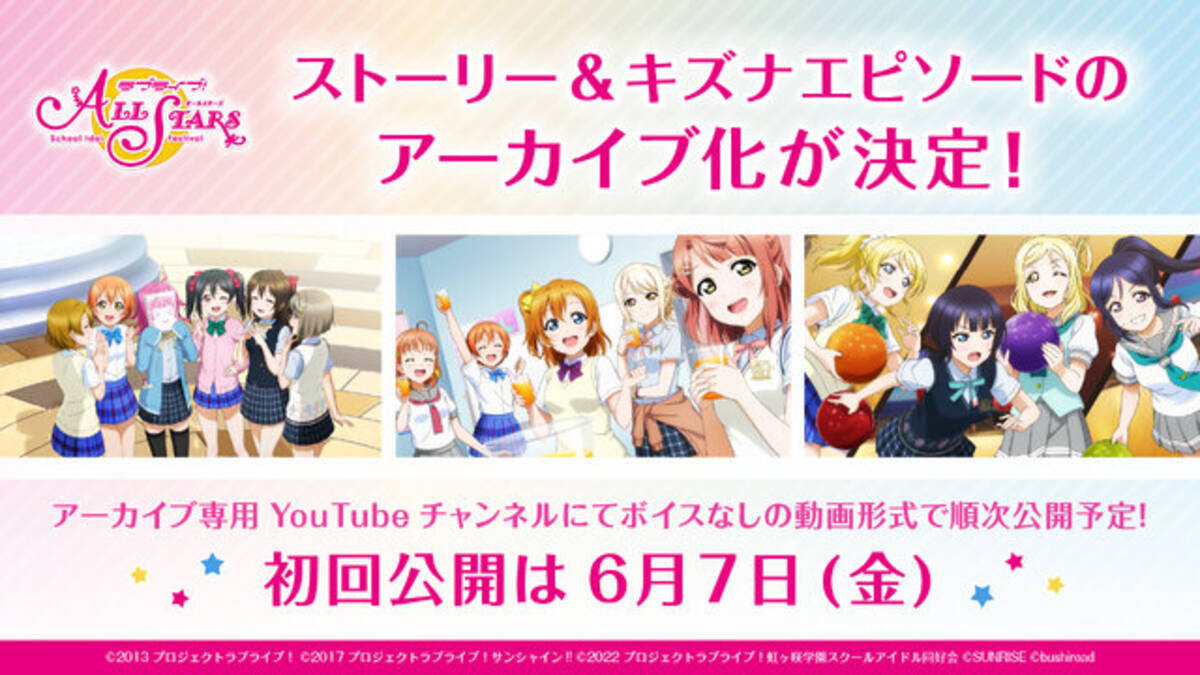 ラブライブ！ 引退品 まとめ売り 昨年サービス終了した『ラブライブ 