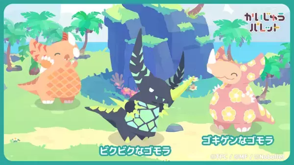 「“新種”の「ウルトラマン」怪獣をゆったり観察！マージパズルゲーム『かいじゅうパレット』配信開始、各種キャンペーンを開催」の画像