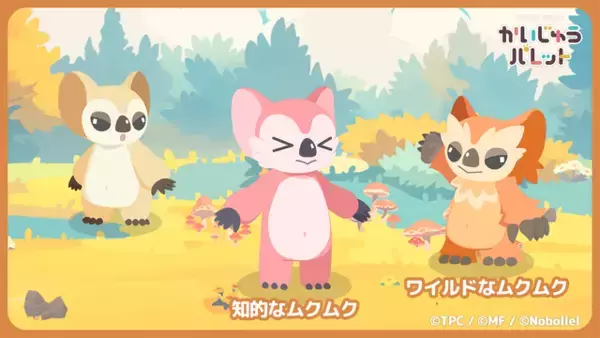 「“新種”の「ウルトラマン」怪獣をゆったり観察！マージパズルゲーム『かいじゅうパレット』配信開始、各種キャンペーンを開催」の画像