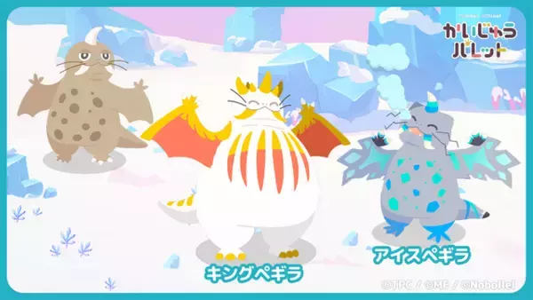 「“新種”の「ウルトラマン」怪獣をゆったり観察！マージパズルゲーム『かいじゅうパレット』配信開始、各種キャンペーンを開催」の画像