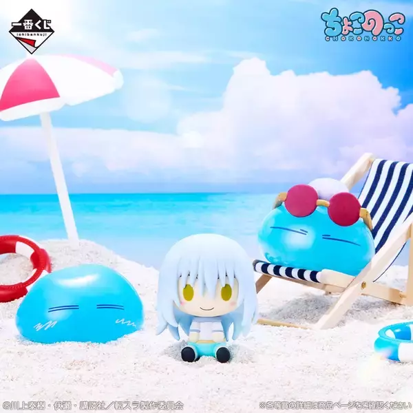 「「転スラ」新作一番くじの全ラインナップ公開！“劇場版 蒼海の涙編”からリムル、水着ミリムたちが立体化」の画像