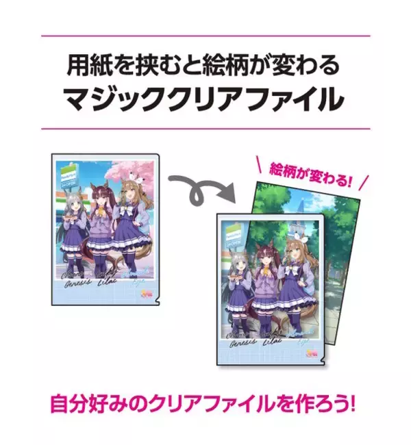 「ファミマ×『ウマ娘』コラボ、実物レポート！ 無人島編の「丸太」がロールケーキに、クリアファイルも可愛い」の画像