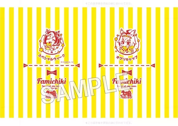 「ファミマ×『ウマ娘』コラボ、実物レポート！ 無人島編の「丸太」がロールケーキに、クリアファイルも可愛い」の画像