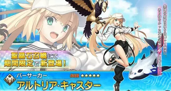 「『FGO』後半水着サーヴァントは「メリュジーヌ」「バーゲスト」「バーヴァンシー」！配布には「ノクナレア」も」の画像