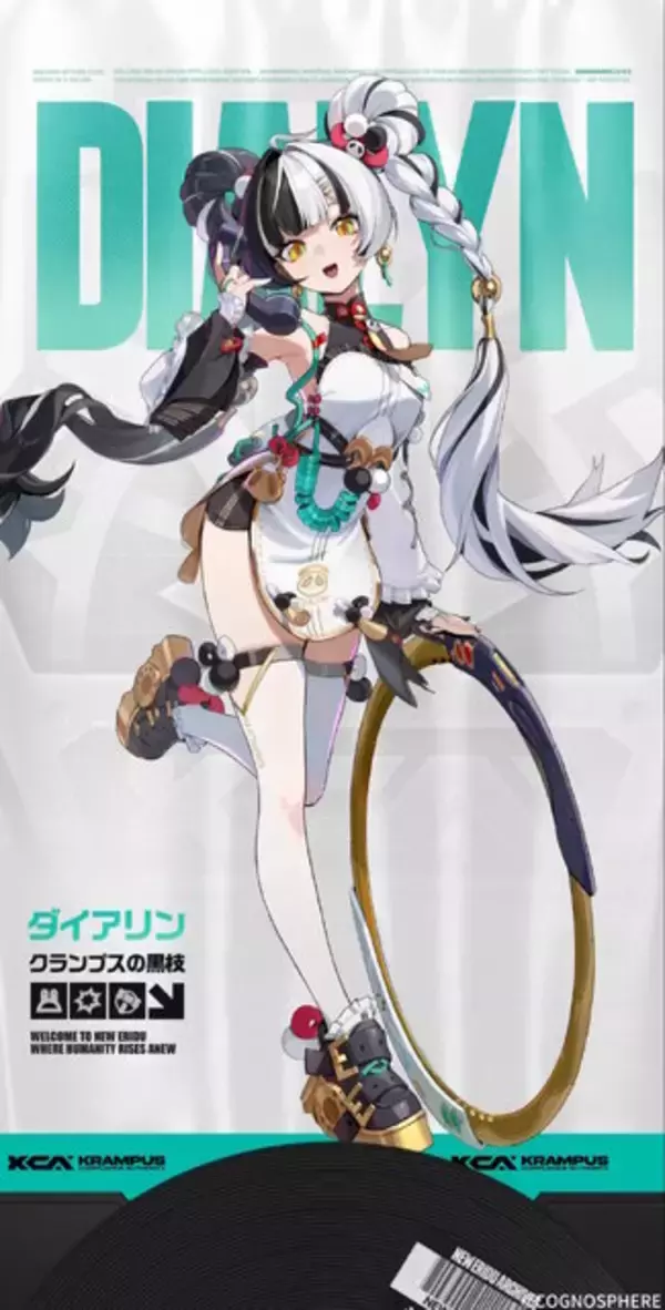 「『ゼンゼロ』新陣営「クランプスの黒枝」から2人の新キャラクター正式発表！煽り気味な女の子「ダイアリン」、メカメカしい「盤岳」」の画像