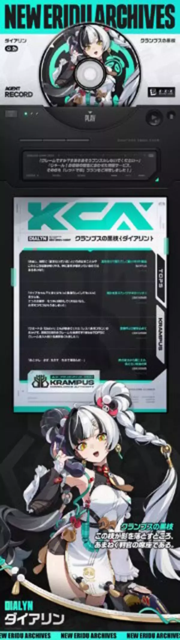 「『ゼンゼロ』新陣営「クランプスの黒枝」から2人の新キャラクター正式発表！煽り気味な女の子「ダイアリン」、メカメカしい「盤岳」」の画像