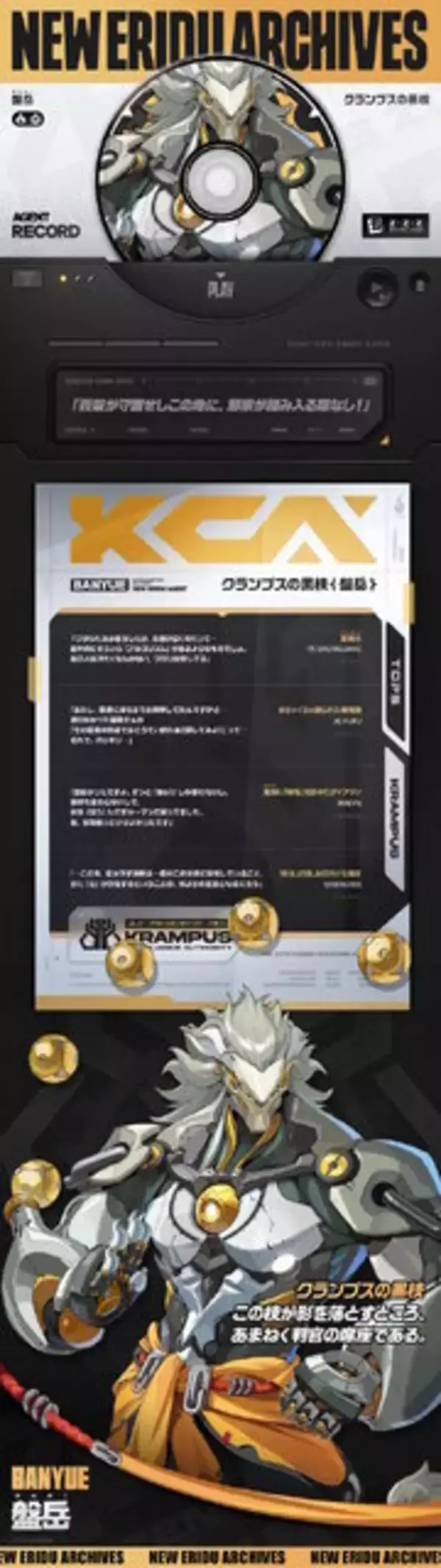 「『ゼンゼロ』新陣営「クランプスの黒枝」から2人の新キャラクター正式発表！煽り気味な女の子「ダイアリン」、メカメカしい「盤岳」」の画像