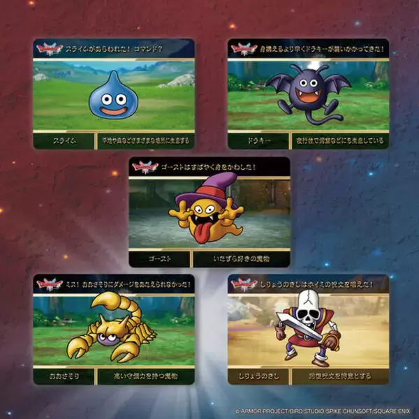 「カードダス『ドラクエ』が1月下旬発売！主人公たちやローラ姫、トラウマの「ザラキ」唱えるブリザードなど全30枚を描き下ろし」の画像