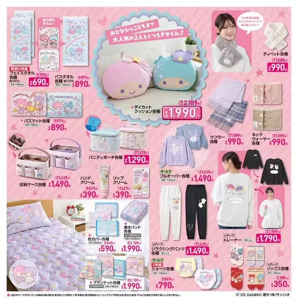 「「リトルツインスターズ」50周年記念グッズが、しまむら店舗&オンラインで発売！キキ＆ララのクッション、トレーナーなど豊富なデザイン」の画像