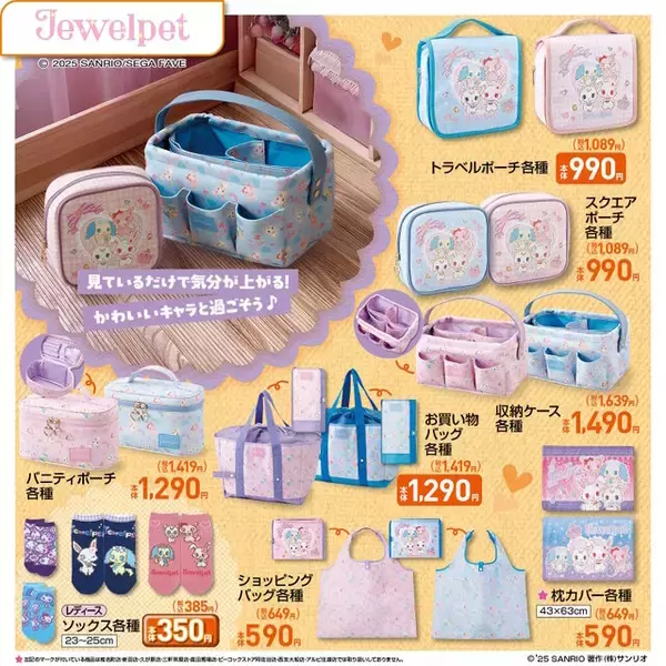 「「リトルツインスターズ」50周年記念グッズが、しまむら店舗&オンラインで発売！キキ＆ララのクッション、トレーナーなど豊富なデザイン」の画像