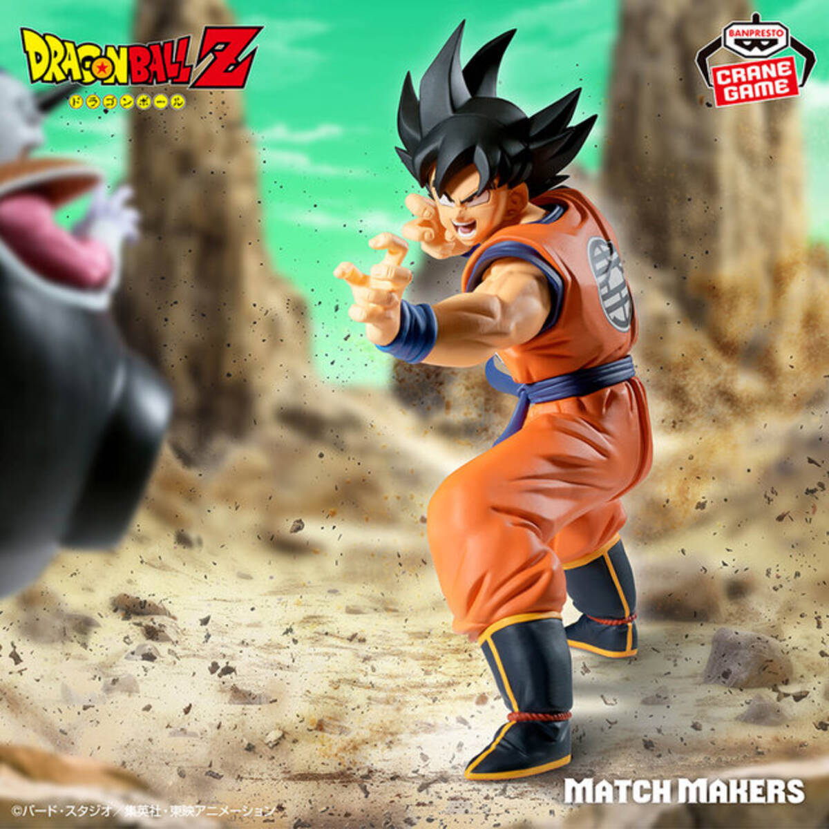 ドラゴンボール」孫悟空VSフリーザが迫力満載！クリア素材で気を表現 