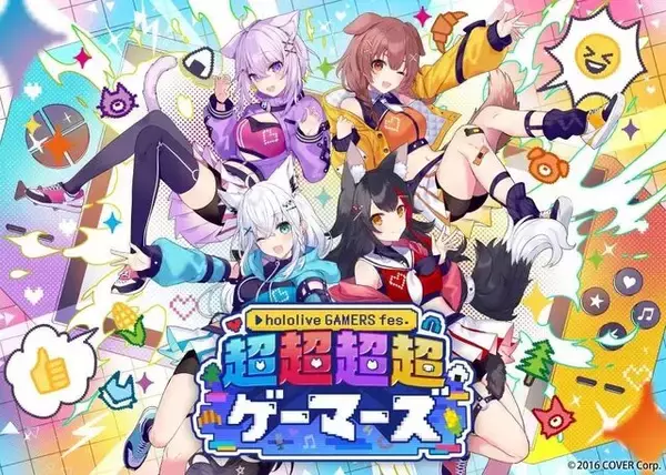 「白上フブキ、戌神ころねら「ホロライブゲーマーズ」初のファンイベントが5月25日、26日に開催決定！グッズ・フードのほか、豪華ゲストも」の画像