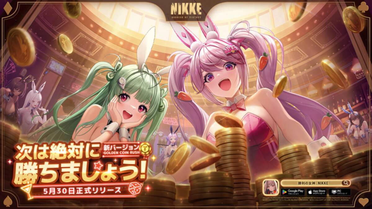 勝利の女神：NIKKE』バニー姿のアリス、ソーダの限定グッズがお披露目！アクリルスタンドにはフォルクヴァンやメアリーも - エキサイトニュース
