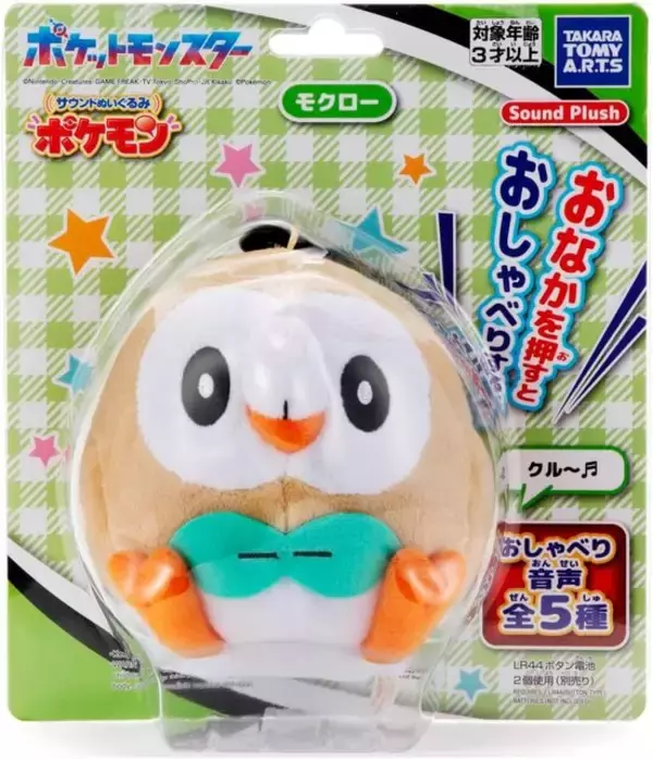 「モクロー、パモのお腹をぷにぷに…！『ポケモン』5種類のボイスでおしゃべりするぬいぐるみが新登場」の画像
