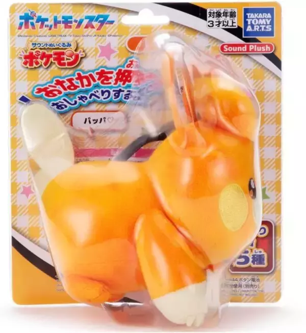 「モクロー、パモのお腹をぷにぷに…！『ポケモン』5種類のボイスでおしゃべりするぬいぐるみが新登場」の画像