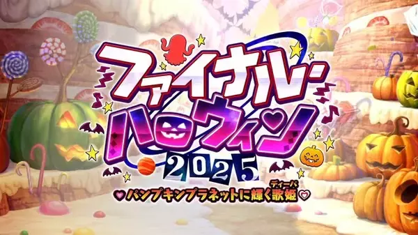 「『FGO』新イベントで「チェイテピラミッド姫路城」が飛んだ!? ★5 エリちゃんの実装に4騎の強化クエスト追加も【生放送まとめ】」の画像