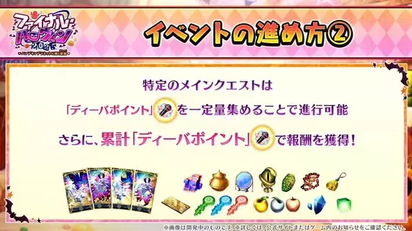 「『FGO』新イベントで「チェイテピラミッド姫路城」が飛んだ!? ★5 エリちゃんの実装に4騎の強化クエスト追加も【生放送まとめ】」の画像