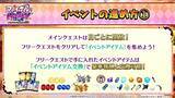 「『FGO』新イベントで「チェイテピラミッド姫路城」が飛んだ!? ★5 エリちゃんの実装に4騎の強化クエスト追加も【生放送まとめ】」の画像18