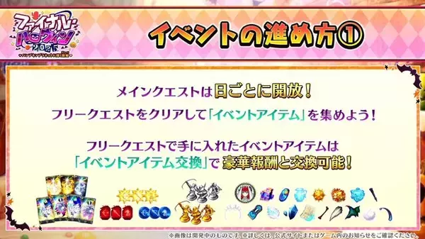 「『FGO』新イベントで「チェイテピラミッド姫路城」が飛んだ!? ★5 エリちゃんの実装に4騎の強化クエスト追加も【生放送まとめ】」の画像