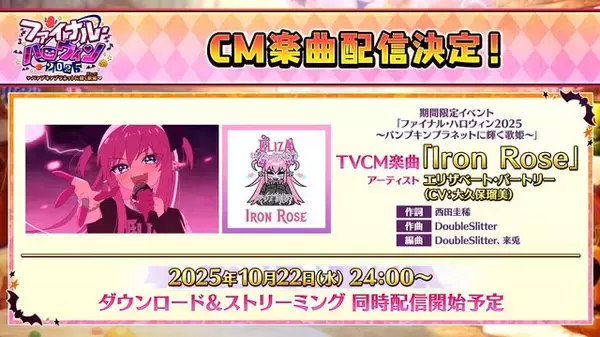 「『FGO』新イベントで「チェイテピラミッド姫路城」が飛んだ!? ★5 エリちゃんの実装に4騎の強化クエスト追加も【生放送まとめ】」の画像