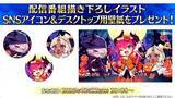 「『FGO』新イベントで「チェイテピラミッド姫路城」が飛んだ!? ★5 エリちゃんの実装に4騎の強化クエスト追加も【生放送まとめ】」の画像20