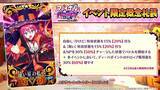 「『FGO』新イベントで「チェイテピラミッド姫路城」が飛んだ!? ★5 エリちゃんの実装に4騎の強化クエスト追加も【生放送まとめ】」の画像24